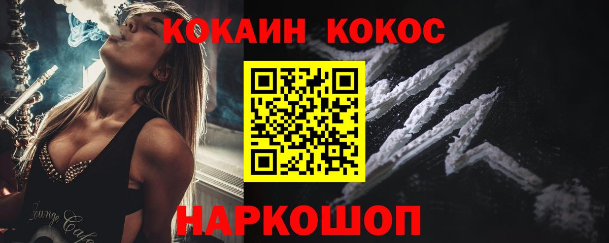 Кунгур  Кокаин 97%  купить  сайты  КОКАИН Перу  Вход с VPN 
