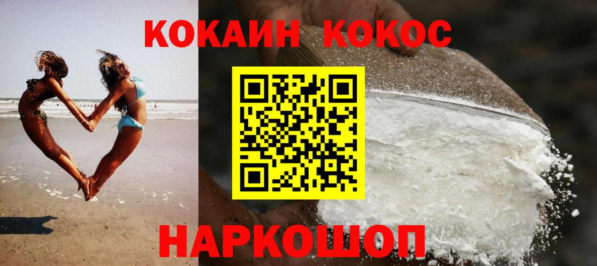 Cocaine FishScale Кунгур