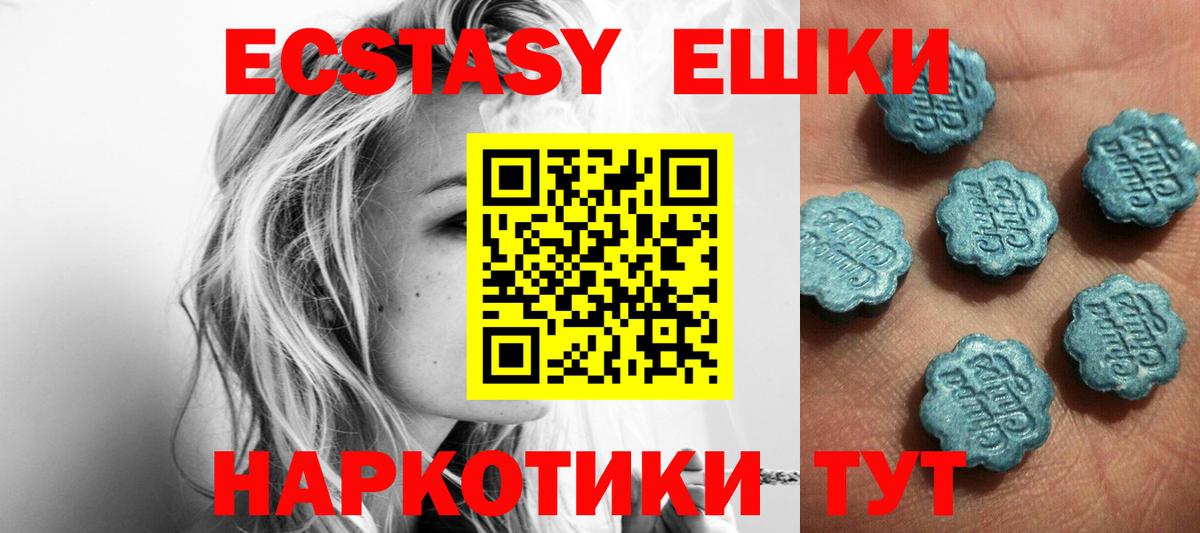 Ecstasy mix Кунгур