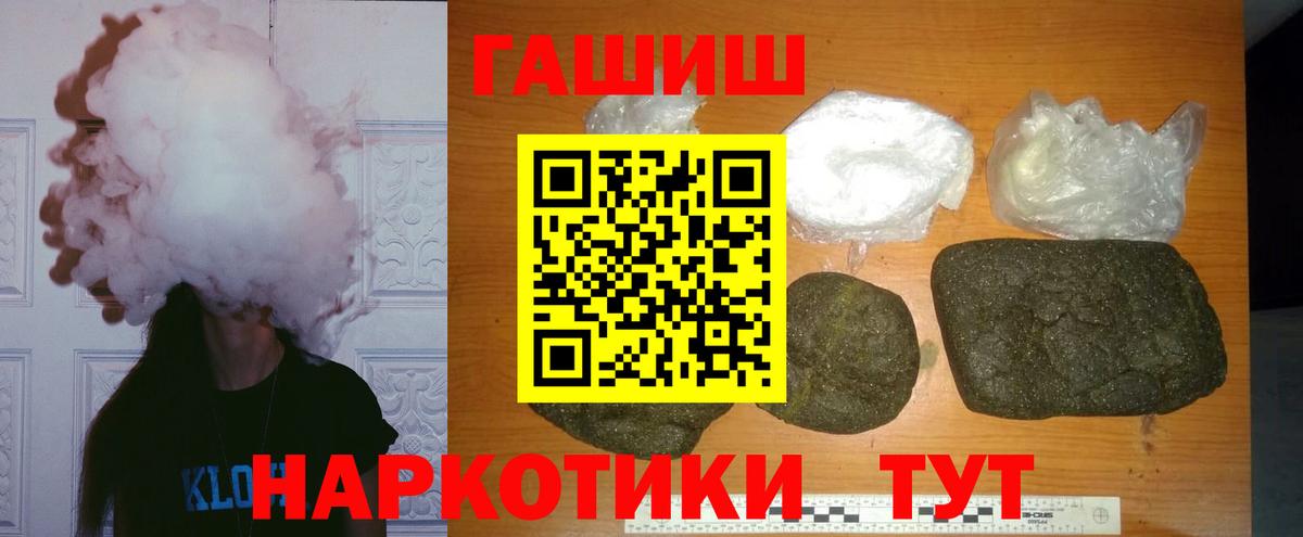 продажа наркотиков  Гашиш хэш  Кунгур  Гашиш  Вход с VPN  Гашиш Cannabis 