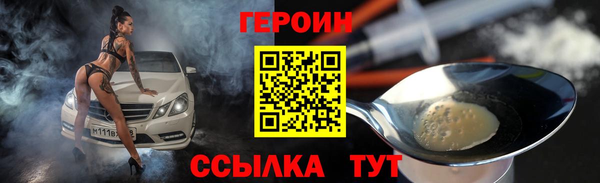 Кунгур  Героин  Вход с VPN  ГЕРОИН хмурый 