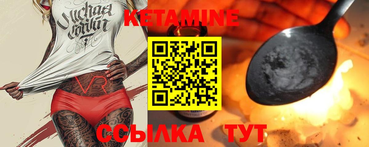 КЕТАМИН ketamine Кунгур