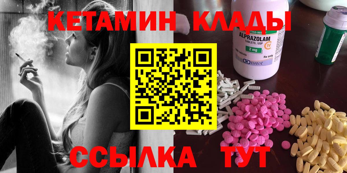 Кетамин ketamine  Вход с VPN  Кунгур  Кетамин VHQ 