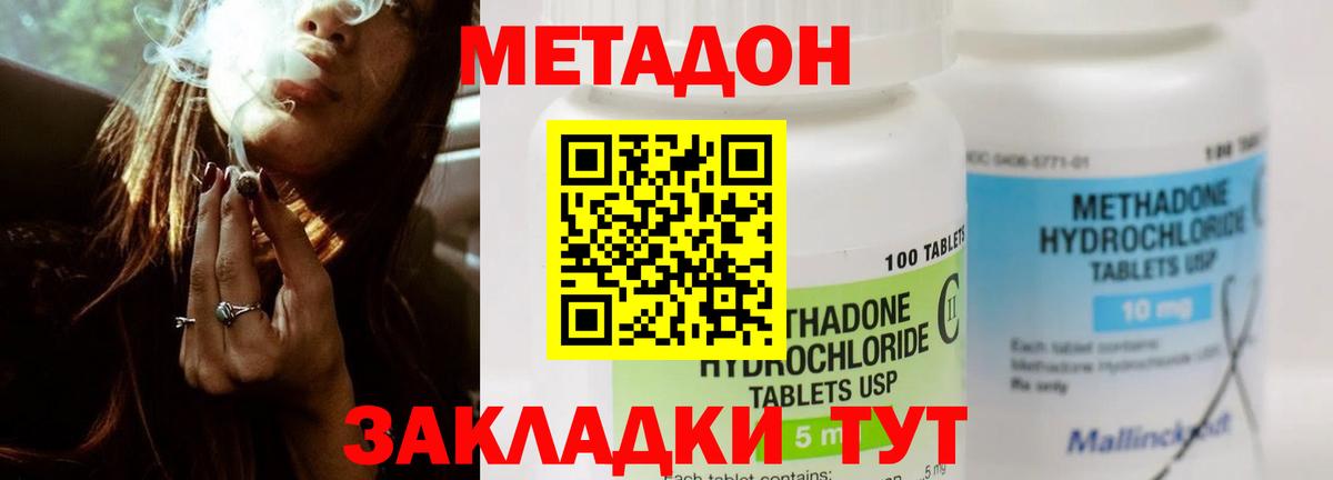 Кунгур  ОМГ ОМГ ССЫЛКА  Вход с VPN  Метадон кристалл 