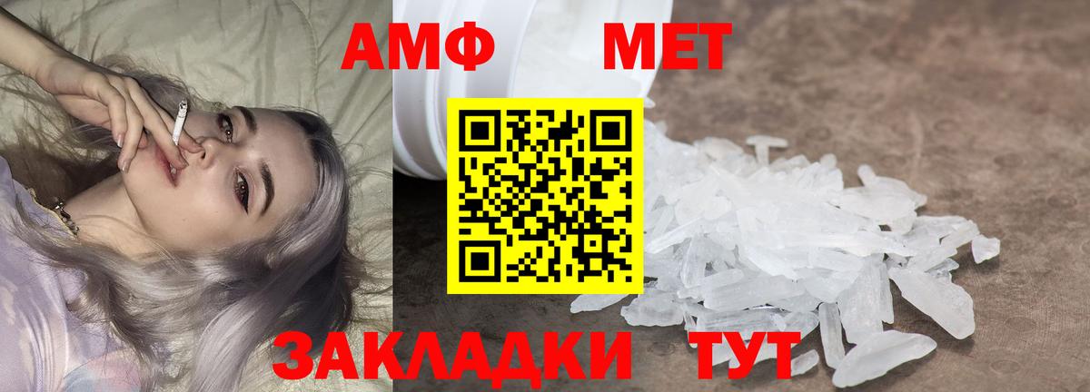 МЕТАМФЕТАМИН Methamphetamine Кунгур