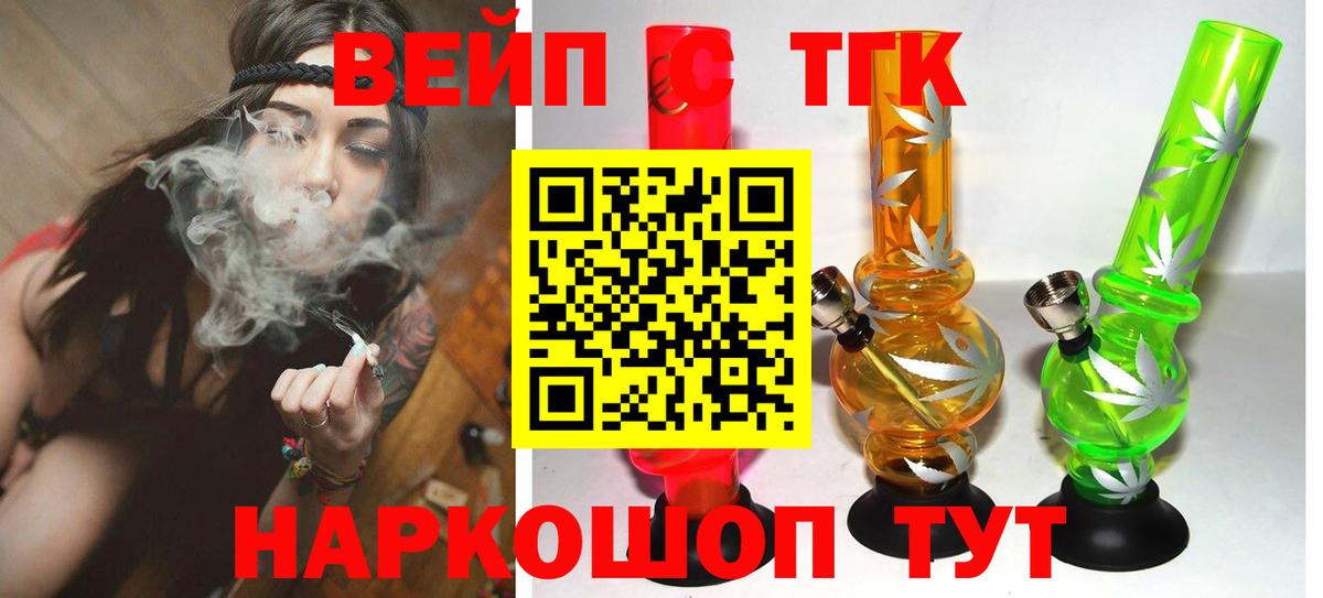 ТГК гашишное масло  Дистиллят ТГК гашишное масло  магазин продажи   Вход с VPN  мега ONION  Кунгур 